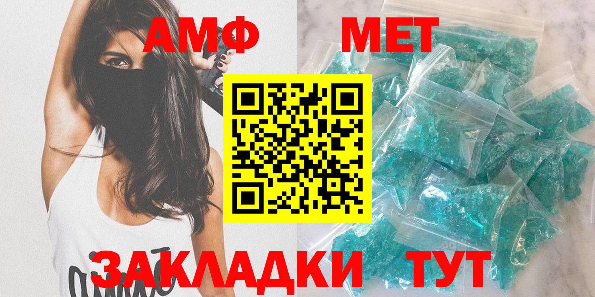 АМФЕТАМИН VHQ Волгодонск