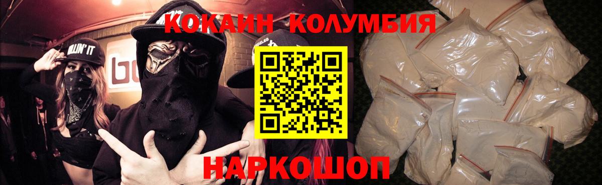 Cocaine  Вход с VPN  Волгодонск  КОКАИН Колумбийский  Кокаин Колумбийский 