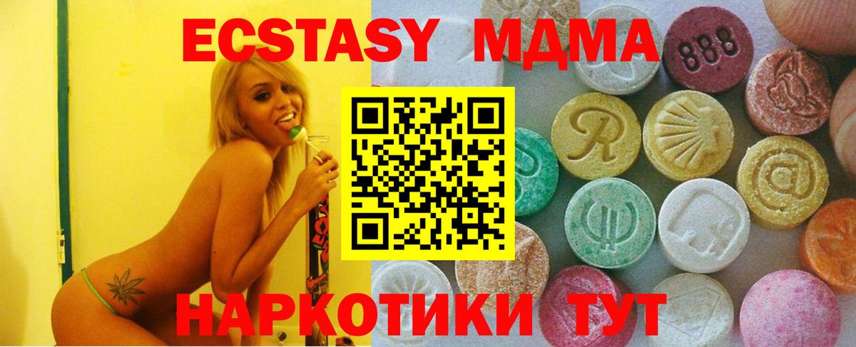ЭКСТАЗИ MDMA  Экстази  Вход с VPN  Волгодонск  Экстази бентли 