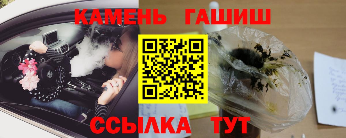 Волгодонск  закладки  Вход с VPN  ГАШ ice o lator 