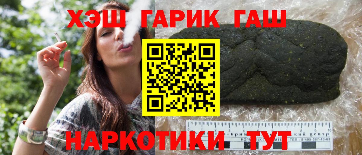 Гашиш VHQ Волгодонск