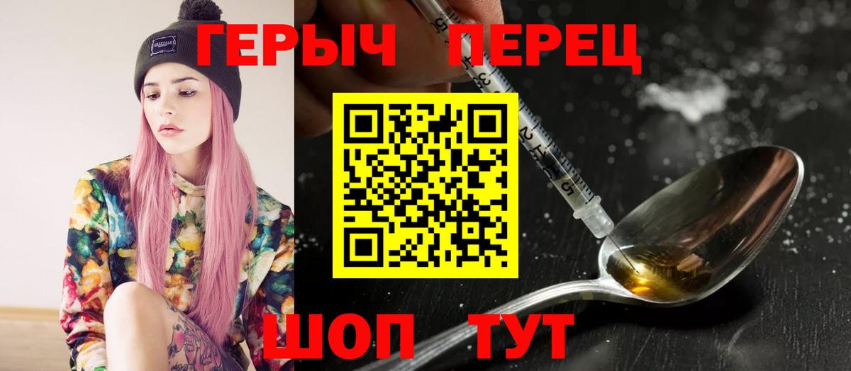 ГЕРОИН гречка  Вход с VPN  Волгодонск 
