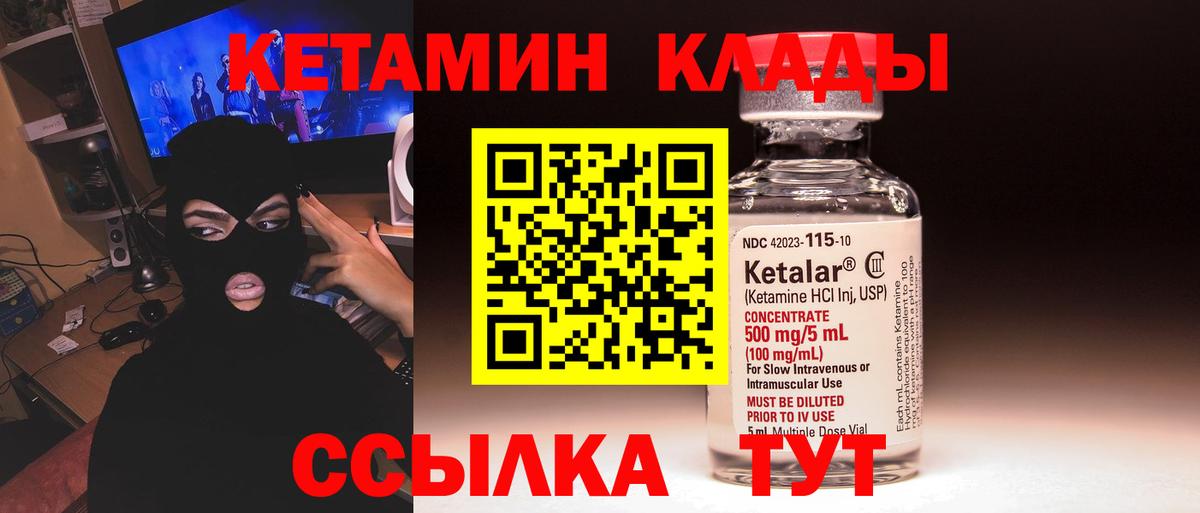 hydra ссылки  Вход с VPN  Волгодонск  КЕТАМИН ketamine 