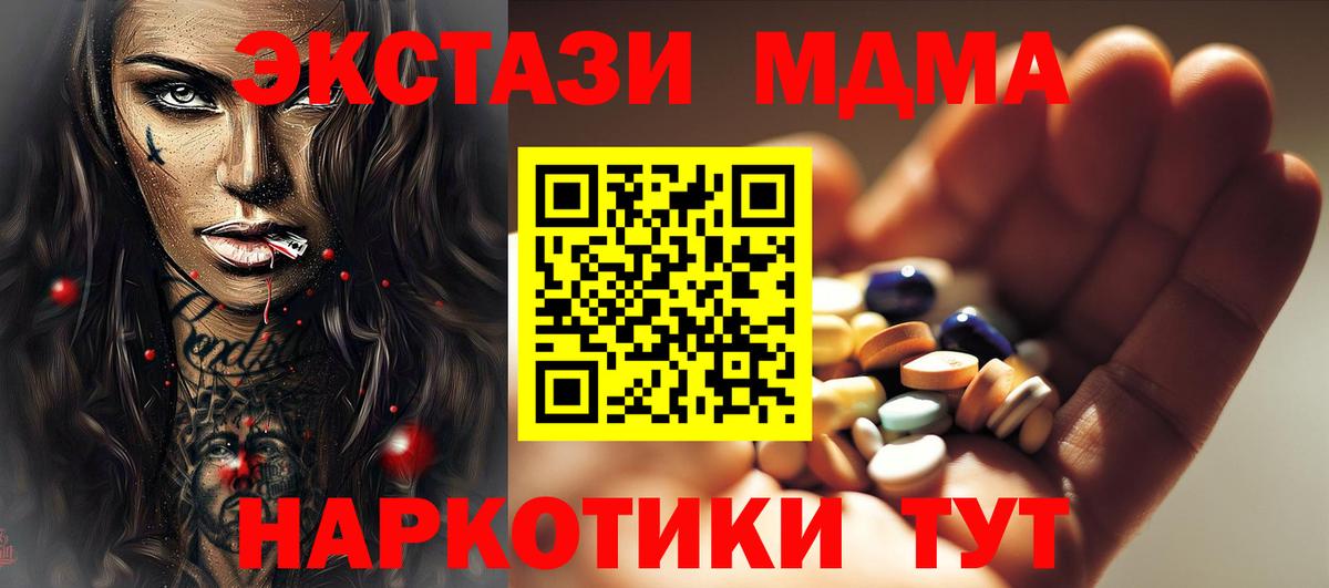 МДМА crystal  МДМА crystal  Вход с VPN  Волгодонск 