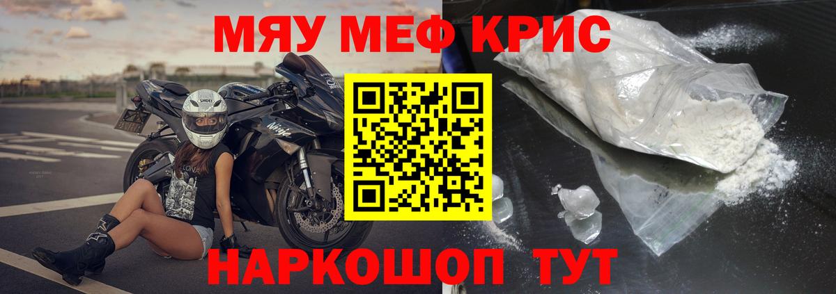 Волгодонск  МЯУ-МЯУ VHQ  Меф  Вход с VPN  МЕФ mephedrone 