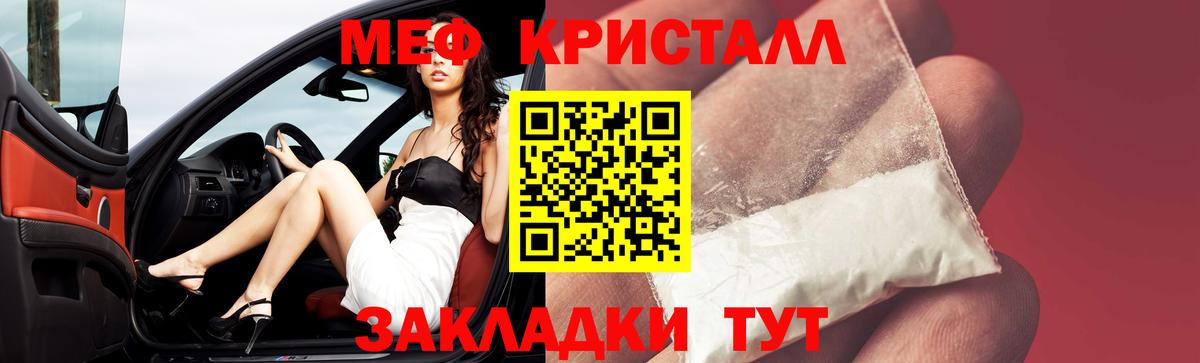 Меф Волгодонск