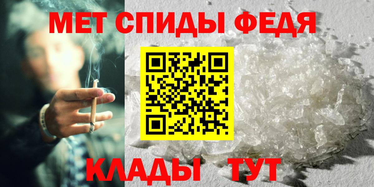 Метамфетамин Methamphetamine Волгодонск