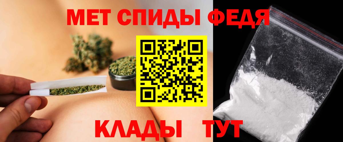Волгодонск  МЕТАМФЕТАМИН  Вход с VPN  Метамфетамин Methamphetamine 