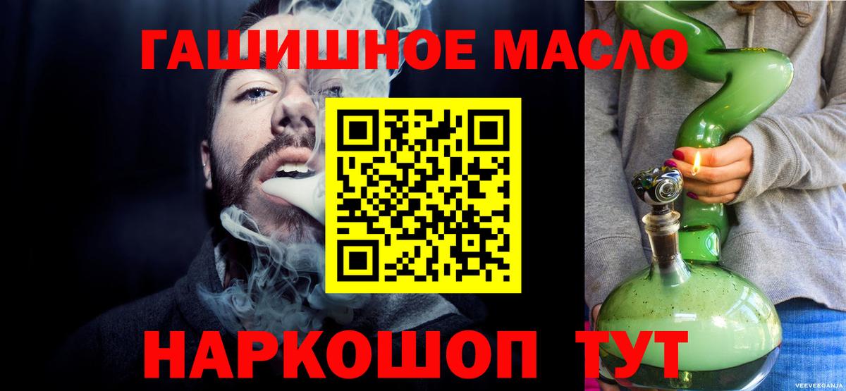 ТГК THC oil  ОМГ ОМГ зеркало  Волгодонск  ТГК концентрат  Вход с VPN 