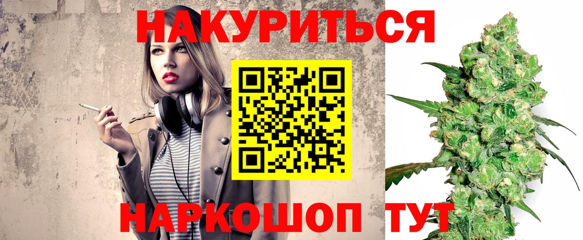 Марихуана планчик Волгодонск